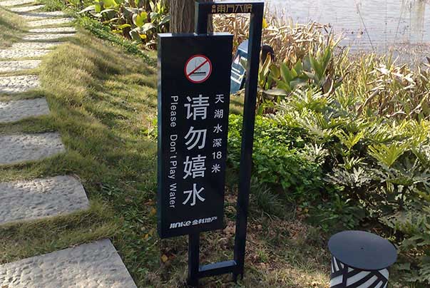 物業小區標識標牌