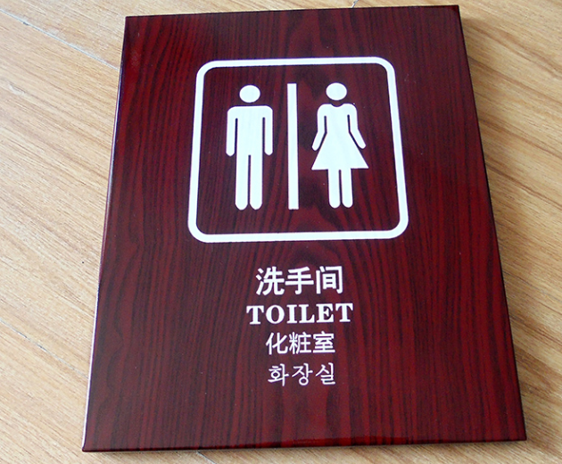 不銹鋼標(biāo)識(shí)牌