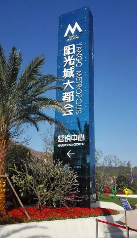 陽(yáng)光城大都會(huì)