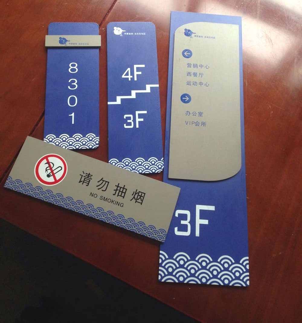 標識標牌制作的用語規(guī)范