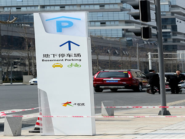 石家莊標牌制作 石家莊標牌制作