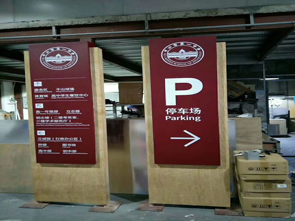 標(biāo)識(shí)標(biāo)牌 標(biāo)識(shí)標(biāo)牌