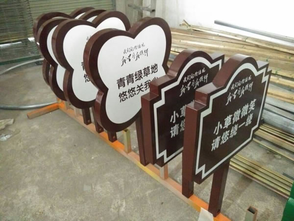 花草標識牌 花草標識牌